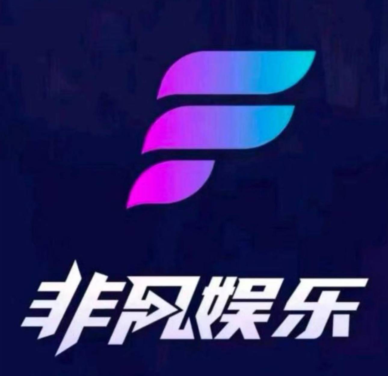 非凡娱乐(充1000返688)