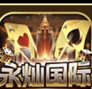 永灿国际(充1000返688)